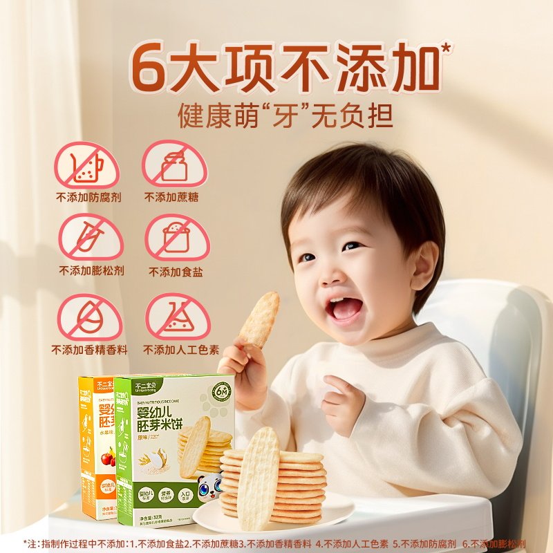 不二宝贝婴儿米饼宝宝儿童无添加小吃零食辅食6月磨牙棒饼干原味,淘宝优惠券,粉丝福利购,淘宝优惠卷