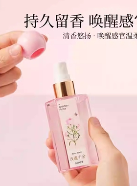 MINISO名创优品香水夏日