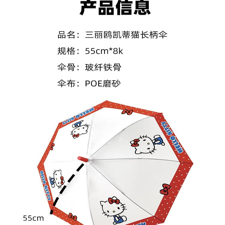 MINISO名创优品凯蒂猫长柄伞防晒自动伞可爱女童学生上学专用雨伞,淘宝优惠券,粉丝福利购,淘宝优惠卷