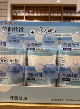 润肤霜名创优品MINISO凡