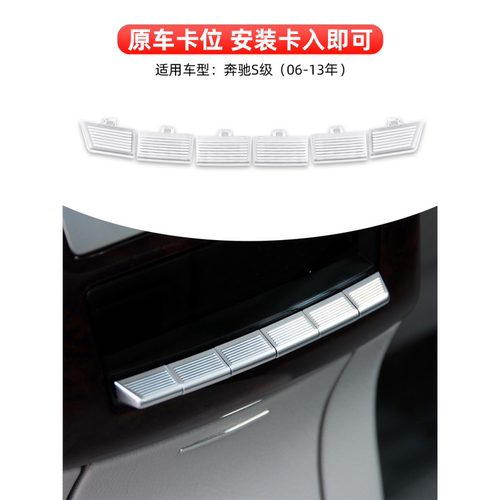 适用奔驰S级后排空调出风口按键开关W211后座调节冷暖气按钮配件 - 图2