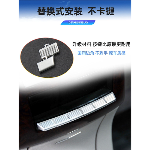 适用奔驰S级后排空调出风口按键开关W211后座调节冷暖气按钮配件 - 图0