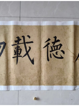 欧楷颜楷书真迹原手稿订制