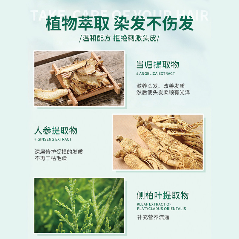 韩金靓植物染发剂纯黑茶色女染发膏官方旗舰店正品遮白头发流行色