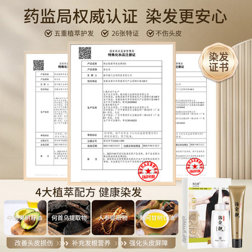流行色染发剂植物纯自己在家染发膏女男专用官方旗舰店正品刺激无 - 图0
