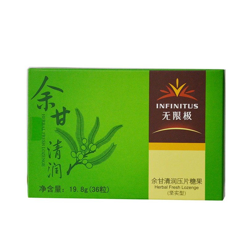 无限极润和红果增健常欣卫固体饮料 诺兰德保健品其他膳食营养补充剂