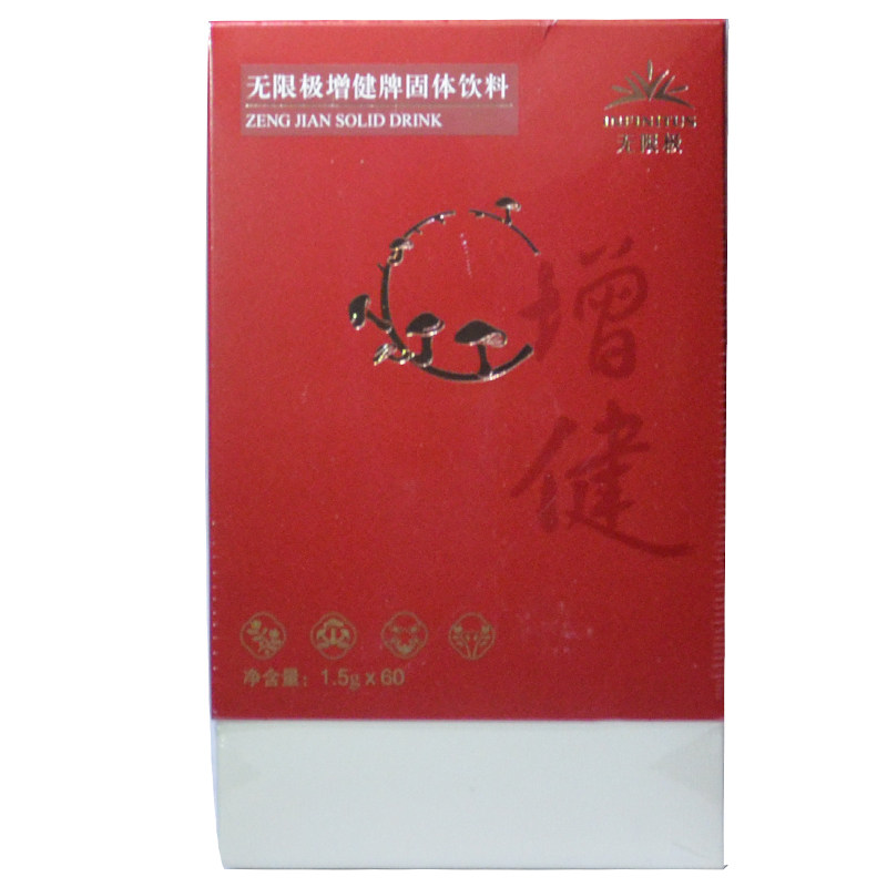 无限极润和红果增健常欣卫固体饮料 诺兰德保健品其他膳食营养补充剂
