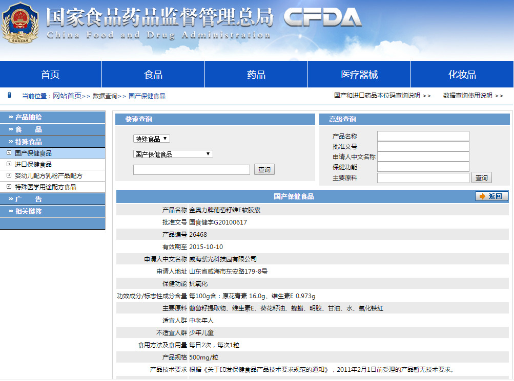 金奥力牌葡萄籽维e葡萄籽粉软胶囊 康乐之家保健品葡萄籽提取物