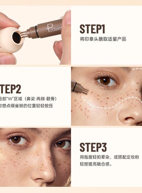 美式雀斑妆自然仿真按压小印章点雀斑笔朋克丧系氛围感点痣笔显色