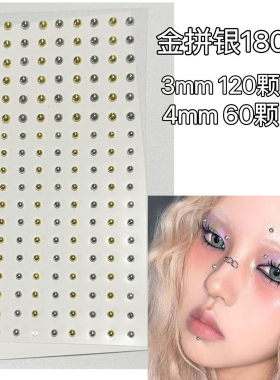 眉钉假贴唇钉眉骨鼻钉无洞脸上贴饰品脸部贴钻音乐节脸钻钻石贴纸