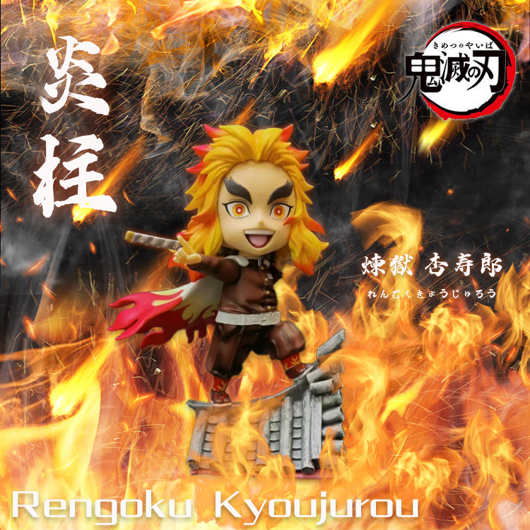 鬼灭之刃炎柱q版手办推荐品牌 新人首单立减十元 21年6月 淘宝海外