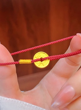 DIKAS 沙金五帝钱币红绳手链精致百搭高级感新年小红绳手串