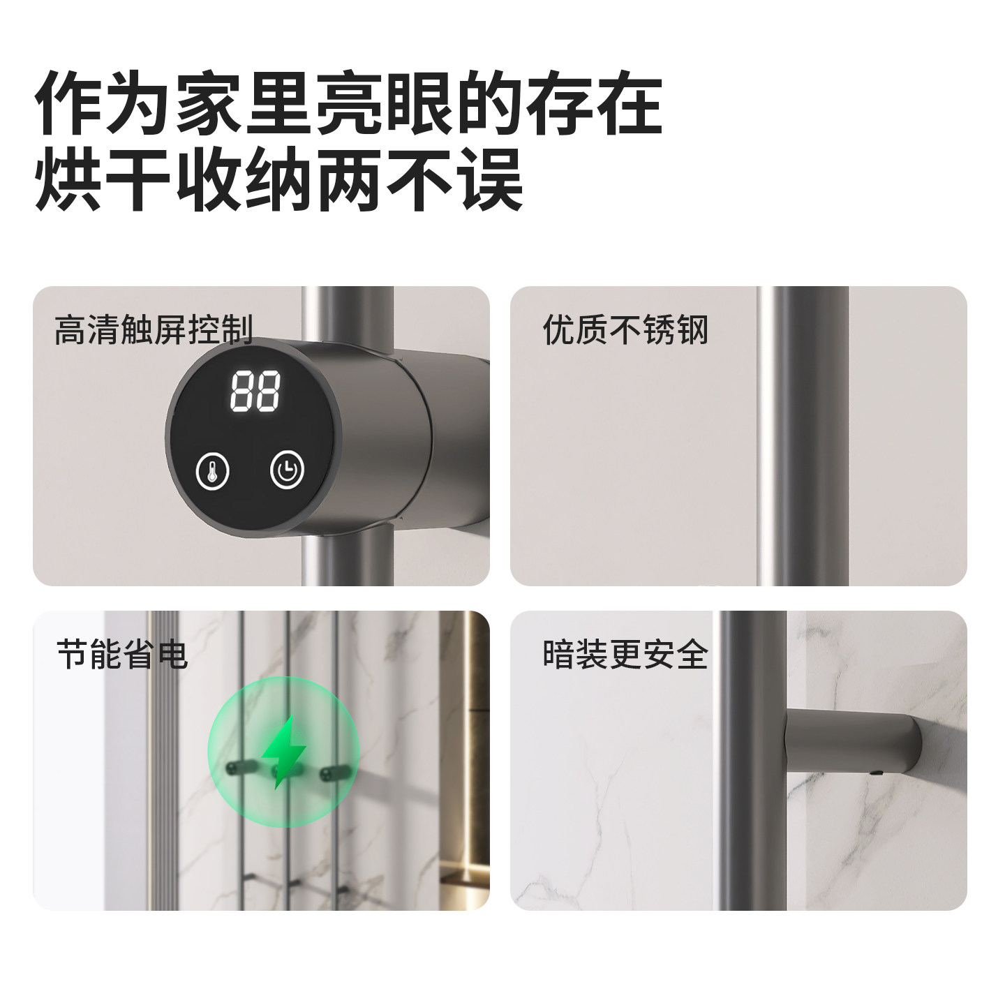 想的电热毛巾架极简枪灰色卫生间家用智能浴巾不锈钢烘干架浴室,淘宝优惠券,粉丝福利购,淘宝优惠卷