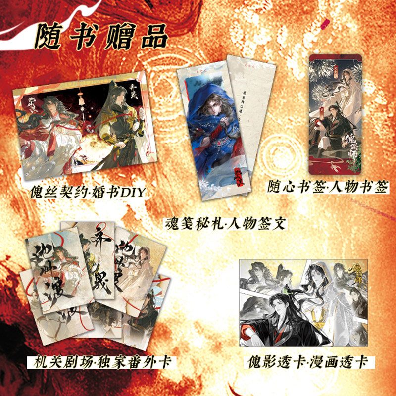 【限量100特签100亲签】正版 傀儡师 羡凡/著 古风仙剑奇幻小说 青春校园,淘宝优惠券,粉丝福利购,淘宝优惠卷