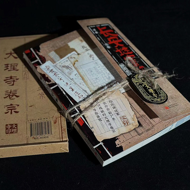 正版现货 正版 长安谜案簿 悬疑推理短篇故事集 沉浸式解迷游戏书 - 图1