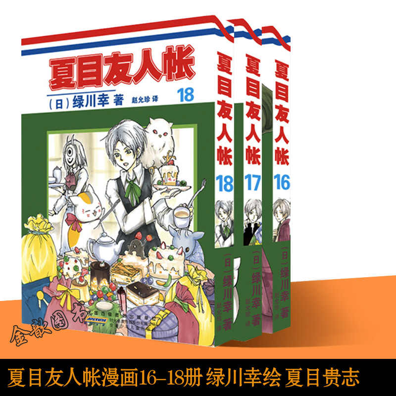 日本漫画书18 新人首单立减十元 21年7月 淘宝海外 日本漫画书18 新人首单立减十元 21年7月 淘宝海外