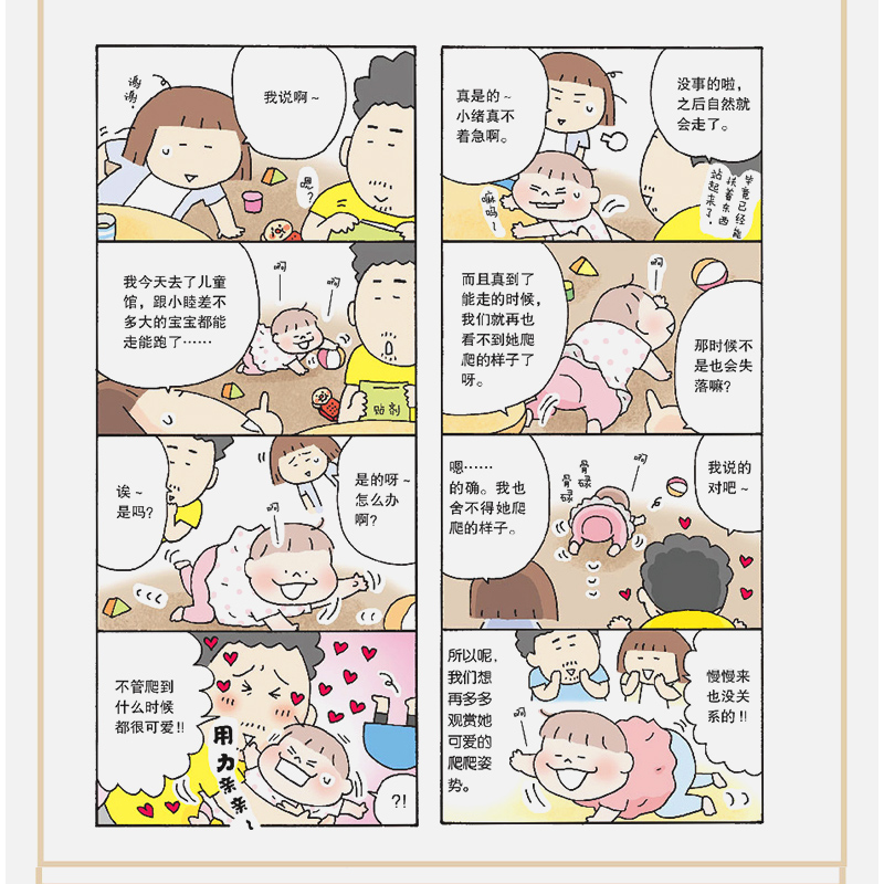 正版现货 高木直子漫画全套新手妈妈的头两年一个人住的第9年两个人的头两年出发吧和爸妈一起高木直子一个人系列绘本书天闻角川 - 图2