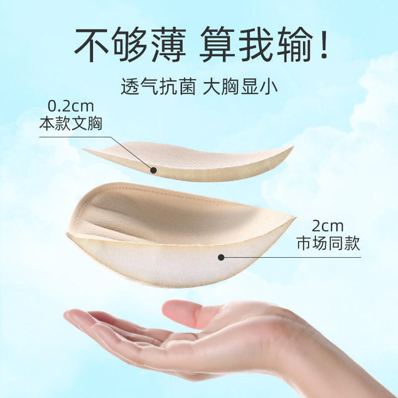 薄款超薄无钢圈美背显胸小运动文胸 怡唯雅文胸