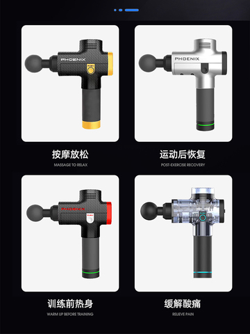 phoenix筋膜枪深层肌肉放松器颈大肌膜按摩抢电动胡子理疗震动仪
