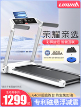 Standing Jiu Jia H1 treadmill Home Intelligent Silent Folding Small Mid Large Indoor Fitness (Honor pro-choice)