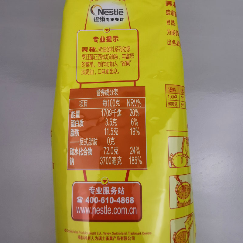 Maggi美极汤料奶油汤奶油玉米浓汤900g西式速食汤料玉米味汤 - 图2