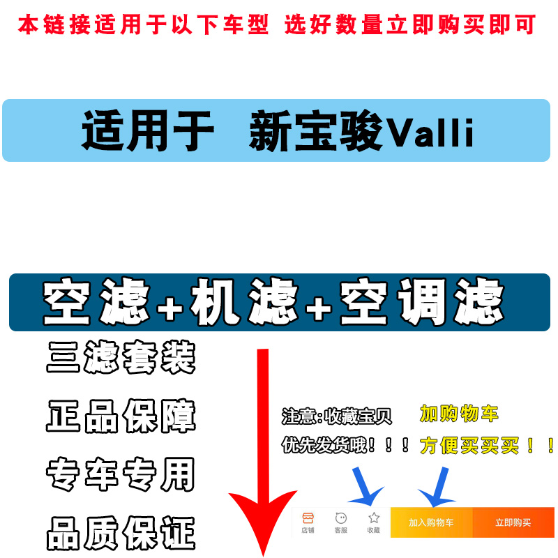 适配新宝骏Valli机油滤芯空气空调滤清器格三滤2021款1.5T非原厂