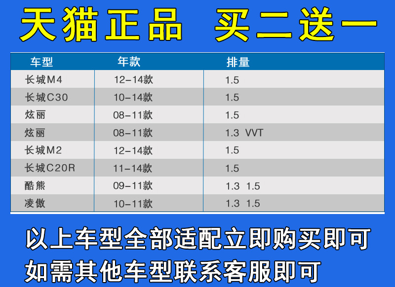 适配长城炫丽腾翼C30 C20R 哈佛 哈弗M2 M4空气滤芯空调滤清器格 - 图0