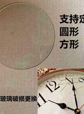 玻璃客厅钟表维修配件挂钟