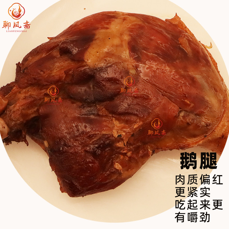 五香鹅腿卤鹅烧鹅肉熏烤鹅腿熟食开袋即食山东特产卤味下酒菜,淘宝优惠券,粉丝福利购,淘宝优惠卷