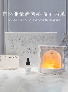 香薰礼盒生日礼物复古壁炉灯