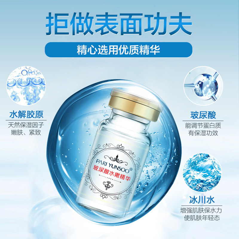 芭黎元素玻尿酸精华原液10ml*3支补水保湿淡化痘印 - 图2