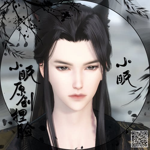 【小眠捏脸】阿浪 逆水寒神相血河龙吟玄机鸿音铁衣碎梦九灵成男 - 图0