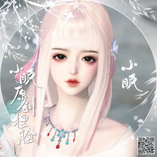 【小眠捏脸】忘忧 逆水寒神相血河龙吟玄机可爱原创大体型适用 - 图2