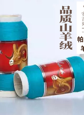 安吉列帕克拉手编机织保暖山羊绒