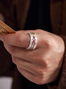 S925纯银八方来财戒指男国潮朱砂小众民族风个性开口可调节戒指