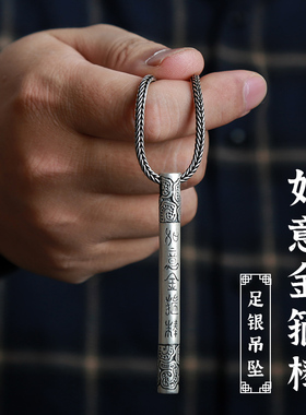 孙悟空金箍棒吊坠护身符项链潮男