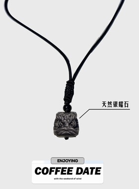 招财转运挂件银曜石醒狮项链男女