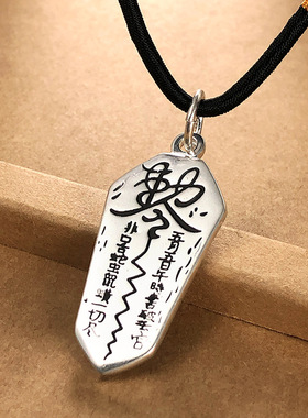 925纯银道家阴阳鱼吊坠