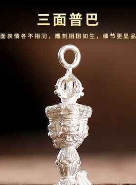 藏式尼泊尔普巴降魔杵金刚杵橛男女个性情侣随身挂件平安配饰吊坠