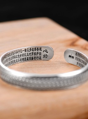 复古泰银心经手镯男士个性设计
