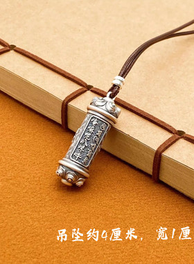 银嘎乌盒可装朱砂心经金刚杵吊坠