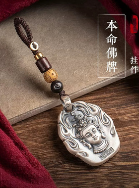 十二生肖龙本命佛守护神钥匙扣