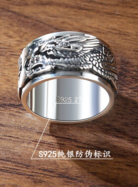 s925纯银复古龙戒指男