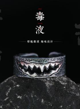 925纯银小众设计霸气复古毒液戒指男潮简约做旧情侣开口食指环女