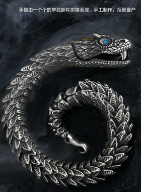复古手工纯银生肖蛇手链男