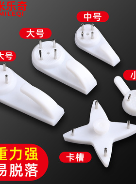 米乐奇水泥墙白墙无痕钉挂画挂钩