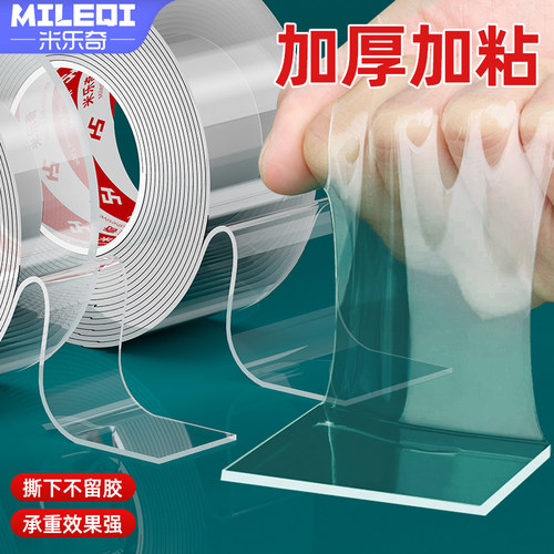 强粘力纳米无痕双面胶带免打孔排插固定路由器粘墙透明隐形魔力胶 - 图0