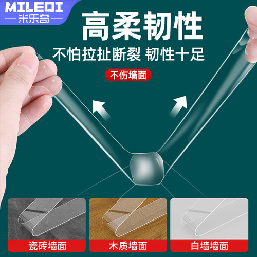 强粘力纳米无痕双面胶带免打孔排插固定路由器粘墙透明隐形魔力胶 - 图1