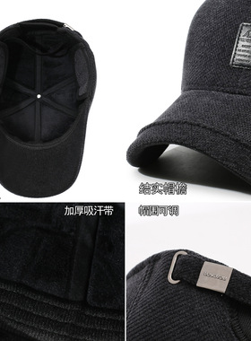 中老年男士秋冬加厚护耳保暖棒球