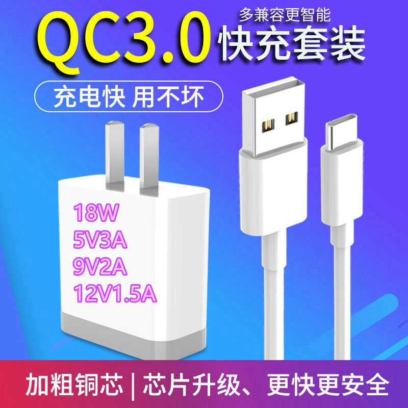 2.4A多口快充充电器头线QC3.0闪充18W插头手机通用适用苹果华为安卓OPPO小米usb3口充电头-图0